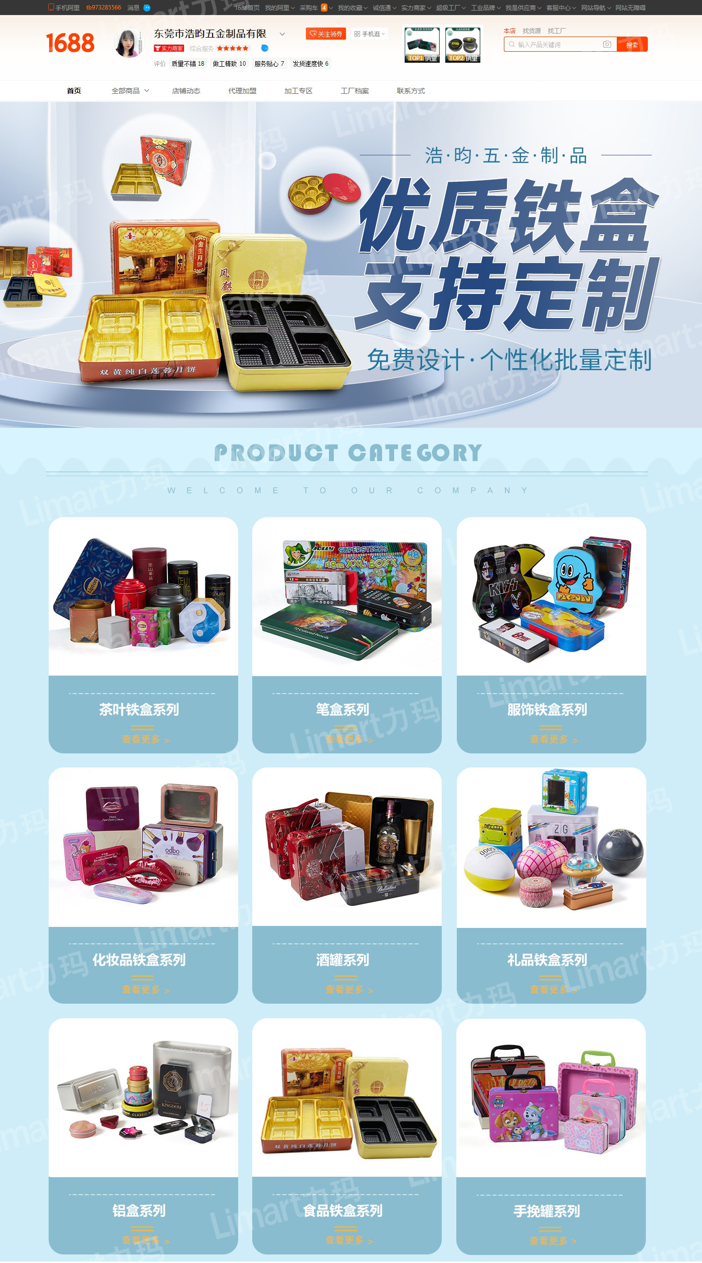 东莞市浩昀五金制品有限公司.jpg