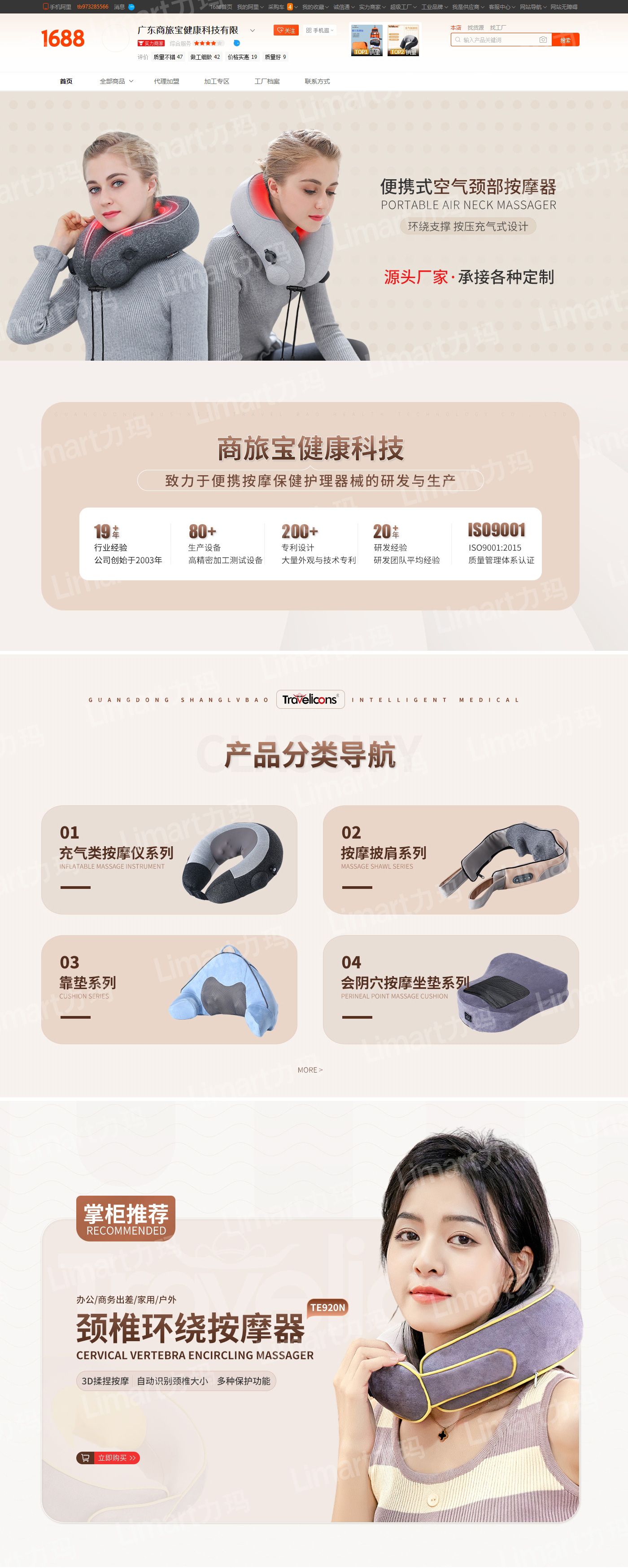 广东商旅宝健康科技有限公司.jpg