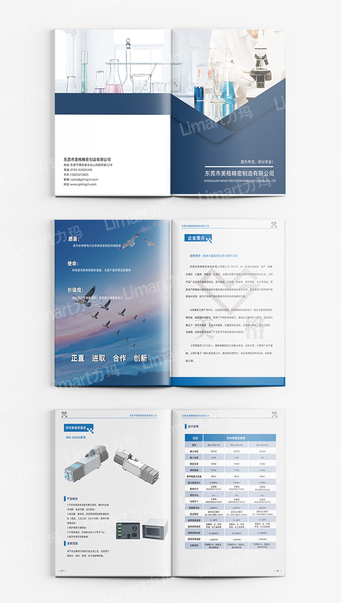 东莞市美格精密制造有限公司画册详情.jpg